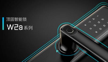 实力担当｜顶固W2a智能锁，安全·便捷·颜值样样在线