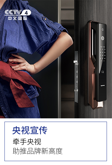 指纹锁加盟，顶固