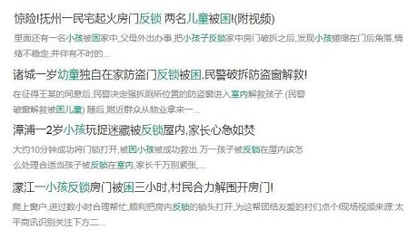 惊喜！顶固防反锁设计，再也不用担心儿童被困房间