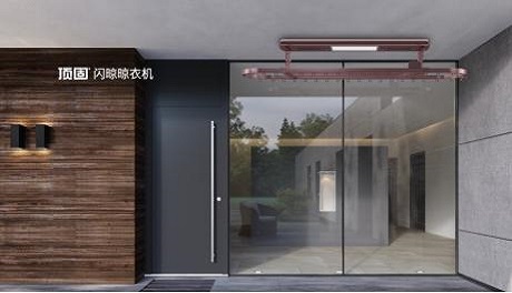 晾晒科技，智享便捷轻生活——顶固智能晾衣机