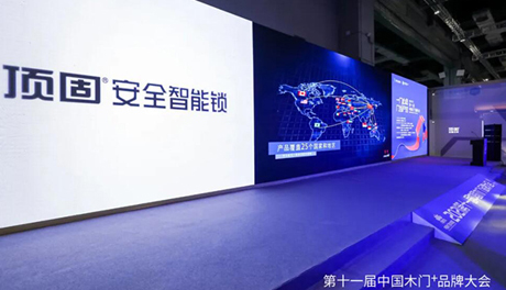 喜讯｜顶固荣获“优质供应链合作伙伴奖”，助力高定木作高速发展