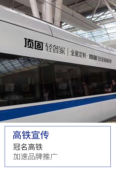 智能锁加盟，顶固