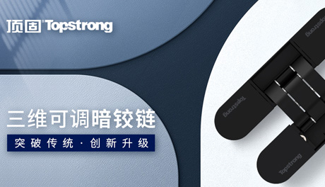 这个被称为“门扇关节”的五金件，究竟有什么魔力？设计师都被种草了