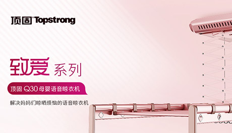 救星来了！一声令下智能晾晒完美解决你家的晒衣难题