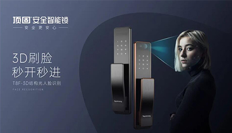 实现开锁自由！跟开锁不便说BYE BYE