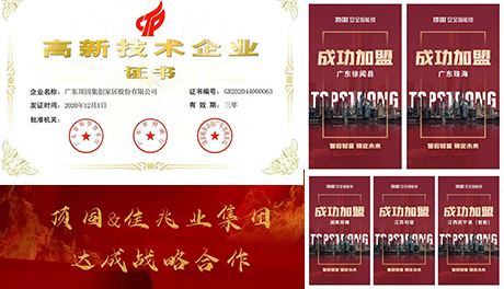 顶固8月精彩荟萃|行稳致远，聚势共赢